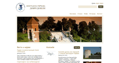 Desktop Screenshot of beogradskatvrdjava.co.rs